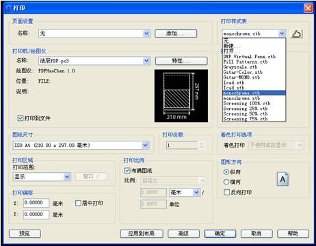 浩辰CAD教程之图纸打印方式与技巧1