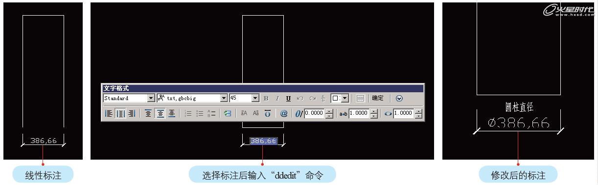 AutoCAD标注及图层使用教程18