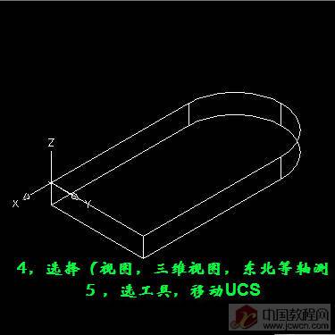 CAD三维支架建模教程3