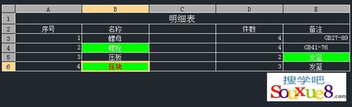 AutoCAD2013编辑表格数据实例9