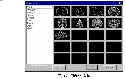 AutoCad菜单定义详解（2）1