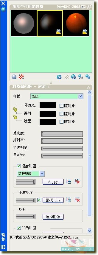 AutoCAD制作温馨圣诞烛光的渲染方法24