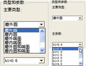 浩辰CAD机械教程之砂轮越程槽绘制2