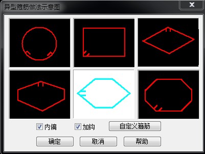 浩辰结构钢筋网绘制方法介绍1