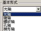 浩辰CAD技巧：轴设计的应用5