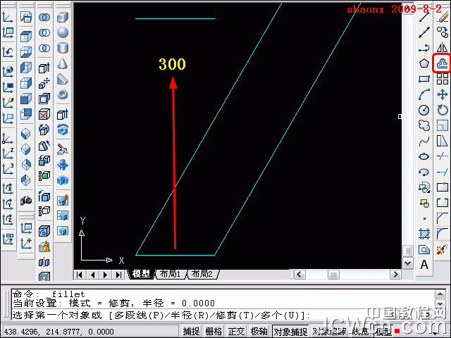 AutoCAD三维建模 02—拉升、复制移动5