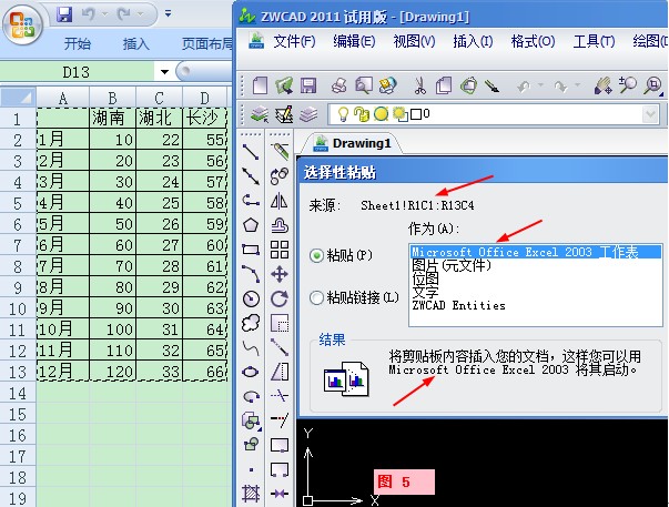 中望CAD与Excel、WPS表格的兼容性2