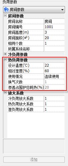 浩辰暖通设计教程：负荷计算之计算功能介绍4