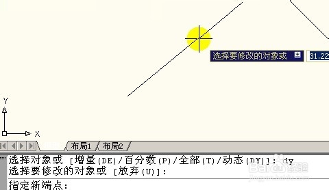 AutoCAD拉长命令工具24