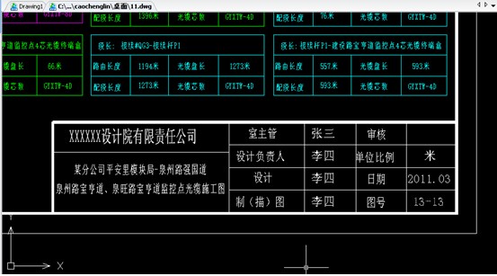 CAD教程：提取图名小程序的应用1