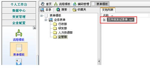 浩辰CAD教程之表单模板创建2