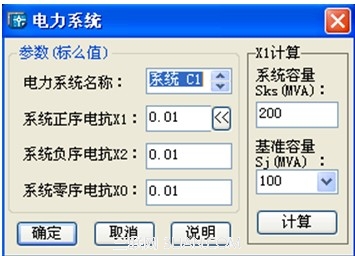 浩辰cad电气教程：短路电流计算工程实例2