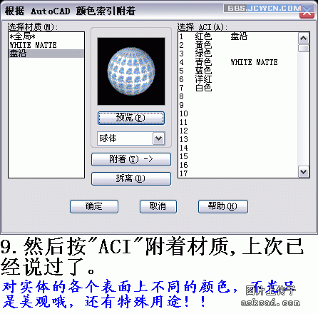 AutoCAD渲染漂亮的青花盘子9