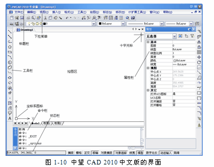 中望CAD 2010工作界面1