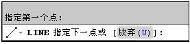 AutoCAD2013直线段和射线使用技巧11