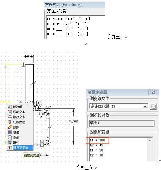 中望3D设计优化器的应用2