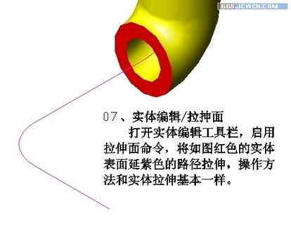 Auto CAD弯管制作教程9