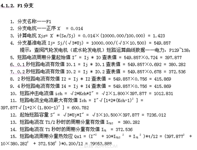 浩辰cad电气教程：短路电流计算工程实例5