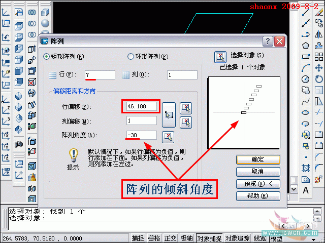 AutoCAD三维建模系列教程：拉升、复制移动制作木梯11