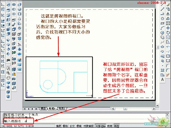 如何在CAD中将三维实体转换为三视图14