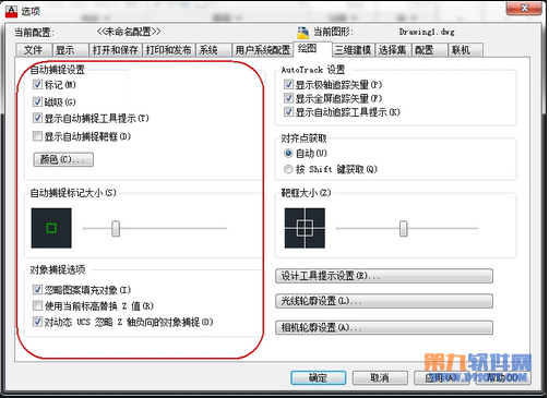 AutoCAD自动对象捕捉工具的使用详解3