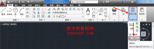 AutoCAD2013绘制多点及其设置6