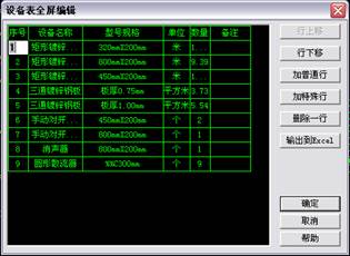 浩辰CAD暖通地热盘管之材料表详细统计3