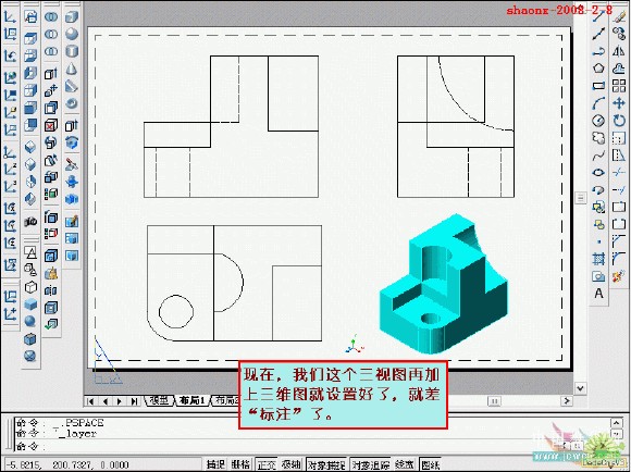 如何在CAD中将三维实体转换为三视图42