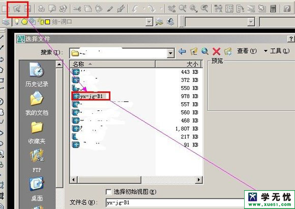 打开cad提示找不到外部参照文件怎么办2