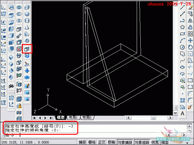 AutoCAD三维建模系列教程：拉升、移动、复制的应用8