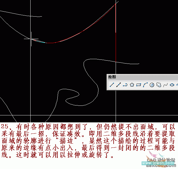 AutoCAD提取面域中常见问题及解决办法汇总24