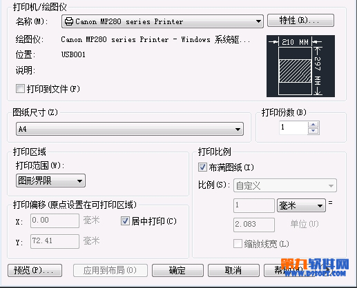 AutoCAD2013 打印图形设置实例详解教程6