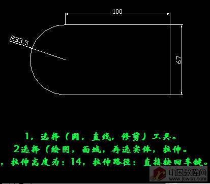 CAD三维支架建模教程2