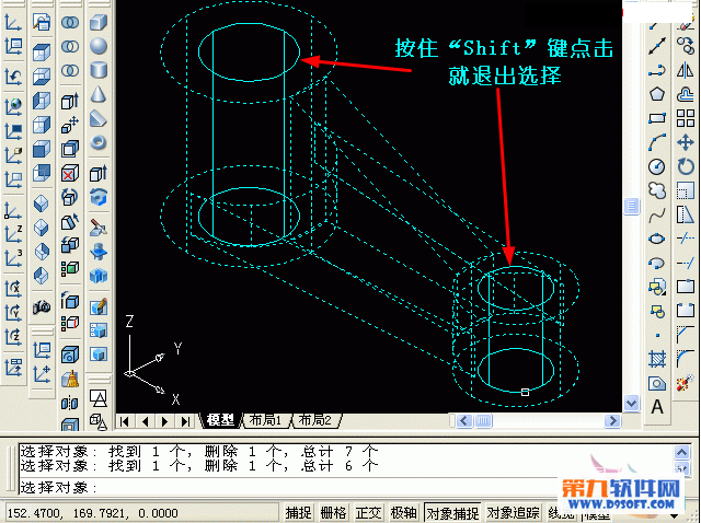 AutoCAD教程 设计三维建模教程16