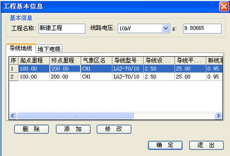 浩辰CAD架空线路优化设计软件又有新升级2