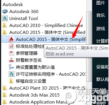 autocad2015鼠标轨迹怎么去除？1