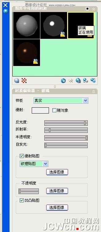 CAD教程：不锈钢,玻璃,倒影的渲染技巧详解5