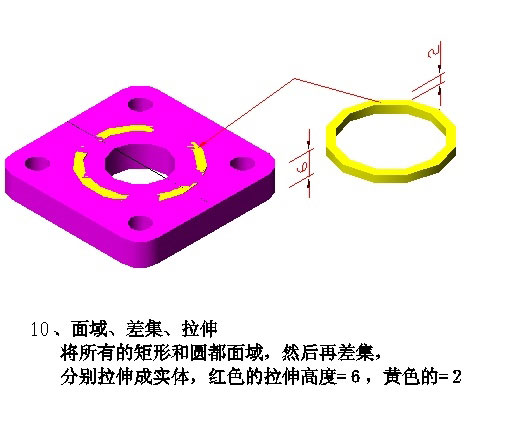 AutoCAD实例教程:制作三维弯管12