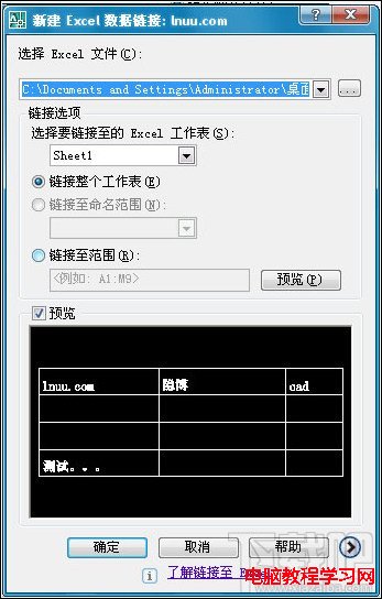 AutoCAD2008中如何创建表格4