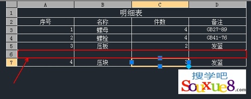 AutoCAD2013编辑表格数据实例4