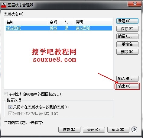 AutoCAD2013图层设置实例详解5