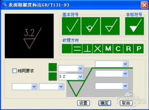 浩辰CAD机械2013标注功能2