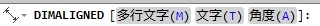 cad对齐标注怎么用? AutoCAD2013中文版DIMALIGNED命令对齐标注使用教程6