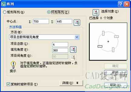 AutoCAD 2008编辑图形对象5