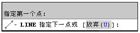 AutoCAD2013直线段和射线使用技巧9