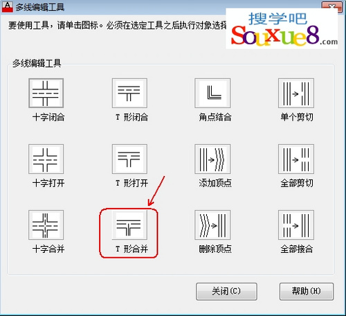 AutoCAD编辑与合并多线5