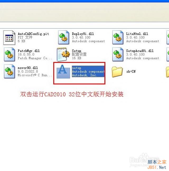 AutoCAD2010安装图文教程2