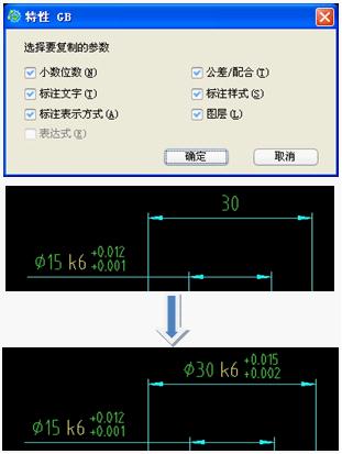 中望CAD机械版之增强尺寸标注编辑器3