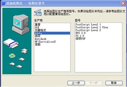 浩辰CAD教程之图纸打印方式与技巧2