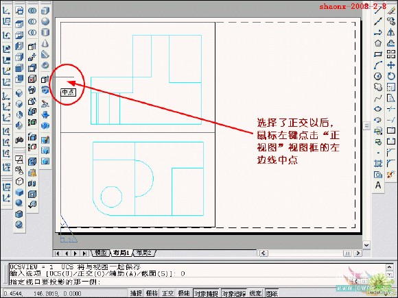 如何在CAD中将三维实体转换为三视图19